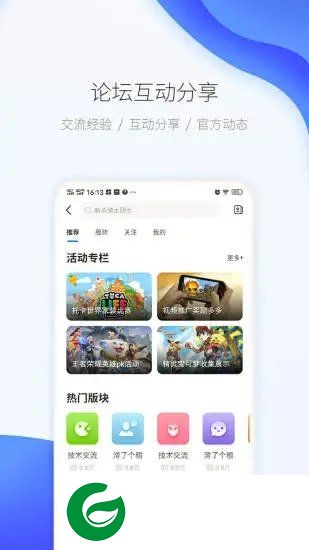 25游戏宝盒软件截图