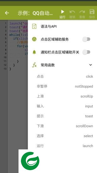 免root脚本精灵下载-免root脚本精灵下载v2.0.5 安卓版