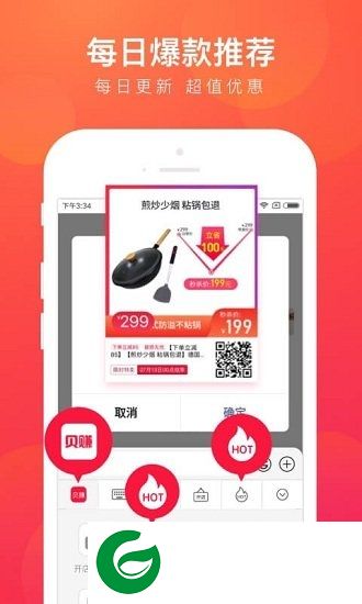 贝赚输入法app下载-贝赚输入法下载v1.0.18 安卓版