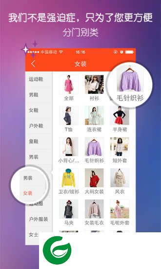 拍鞋网手机客户端下载_拍鞋网手机客户端最新版下载3.1.1