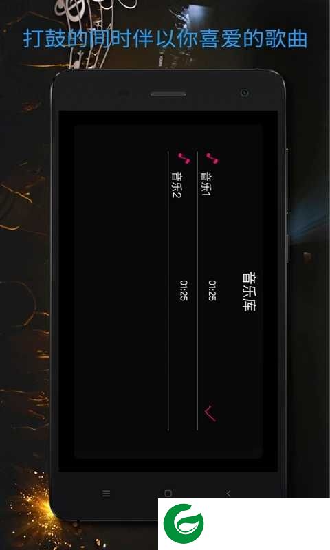 手机架子鼓软件下载_手机架子鼓下载免费版22.23