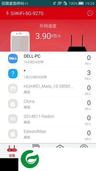 矽路由app下载-矽路由下载v3.19.0 安卓版