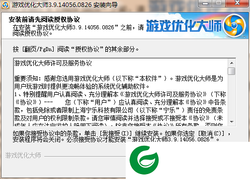 游戏优化大师电脑版下载-游戏优化大师下载安装