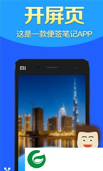 锤子笔记软件-锤子笔记手机版(暂未上线)v1.2.1 安卓版