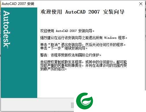 cad2007软件下载电脑版-cad2007最新版本下载