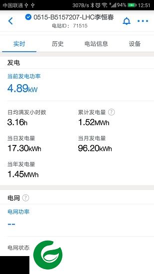 兆能专业版软件下载-兆能专业版trannergypro下载v1.0.1 安卓版