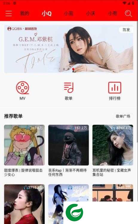 轻听音乐下载app-轻听音乐app最新版下载v2.3.0