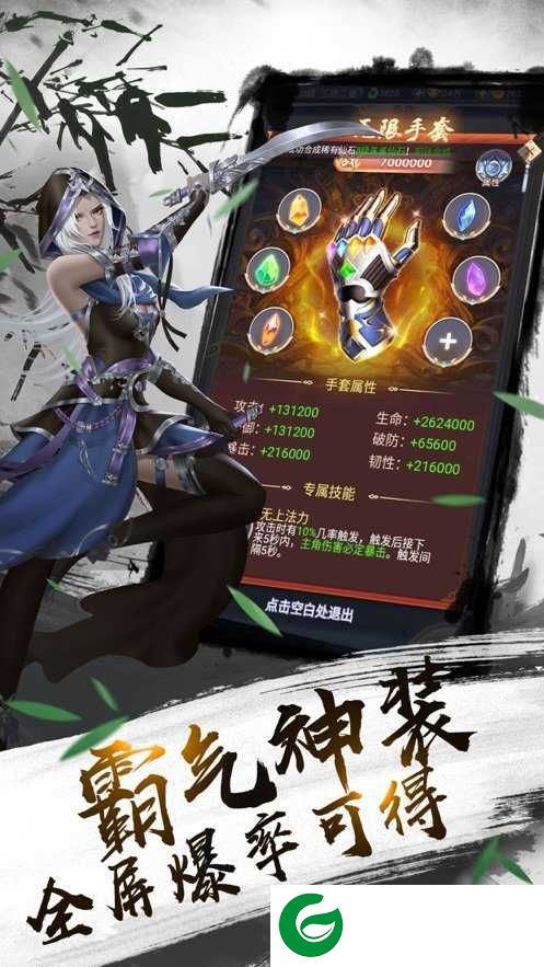 我在江湖之幻剑奇侠游戏下载_我在江湖之幻剑奇侠安卓版下载-