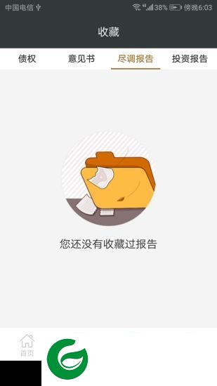 诉裁快车app下载-诉裁快车下载v1.8 安卓版