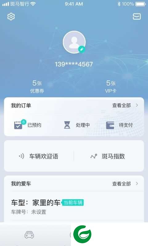 斑马智行下载app_斑马智行app最新版本下载