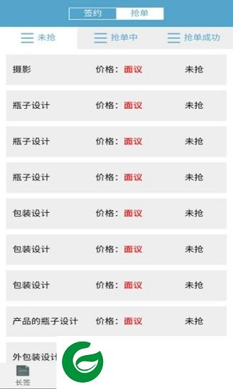 签呗app下载-签呗下载v1.0.1 安卓版