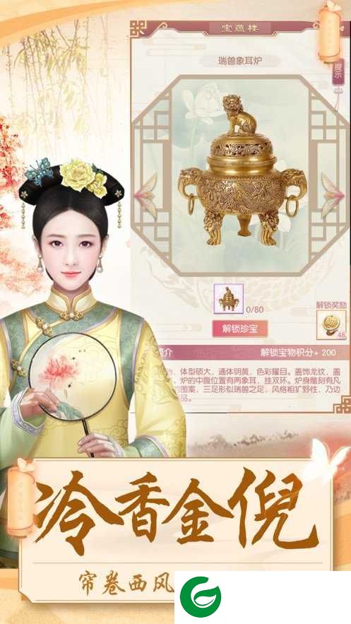 胭脂妃ol手游下载_胭脂妃ol最新版下载1.5.2-