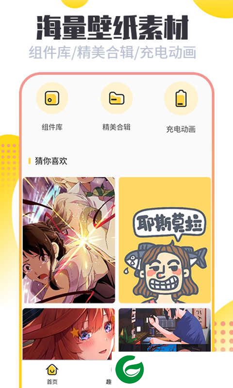 闪动壁纸app下载_闪动壁纸免费版下载_闪动壁纸最新版下载1.0.7