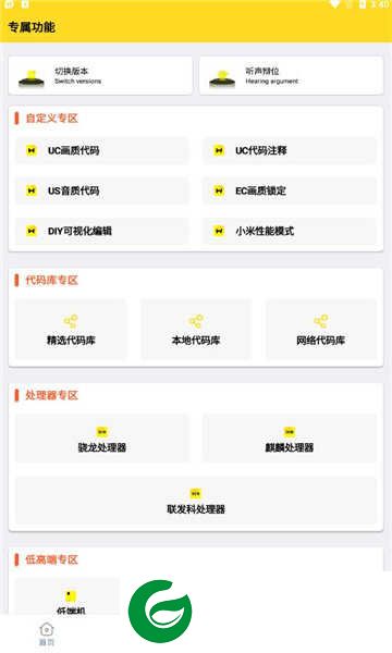 画质怪兽120帧安卓版官方版下载-画质怪兽120帧安卓版官方版下载安装免费-