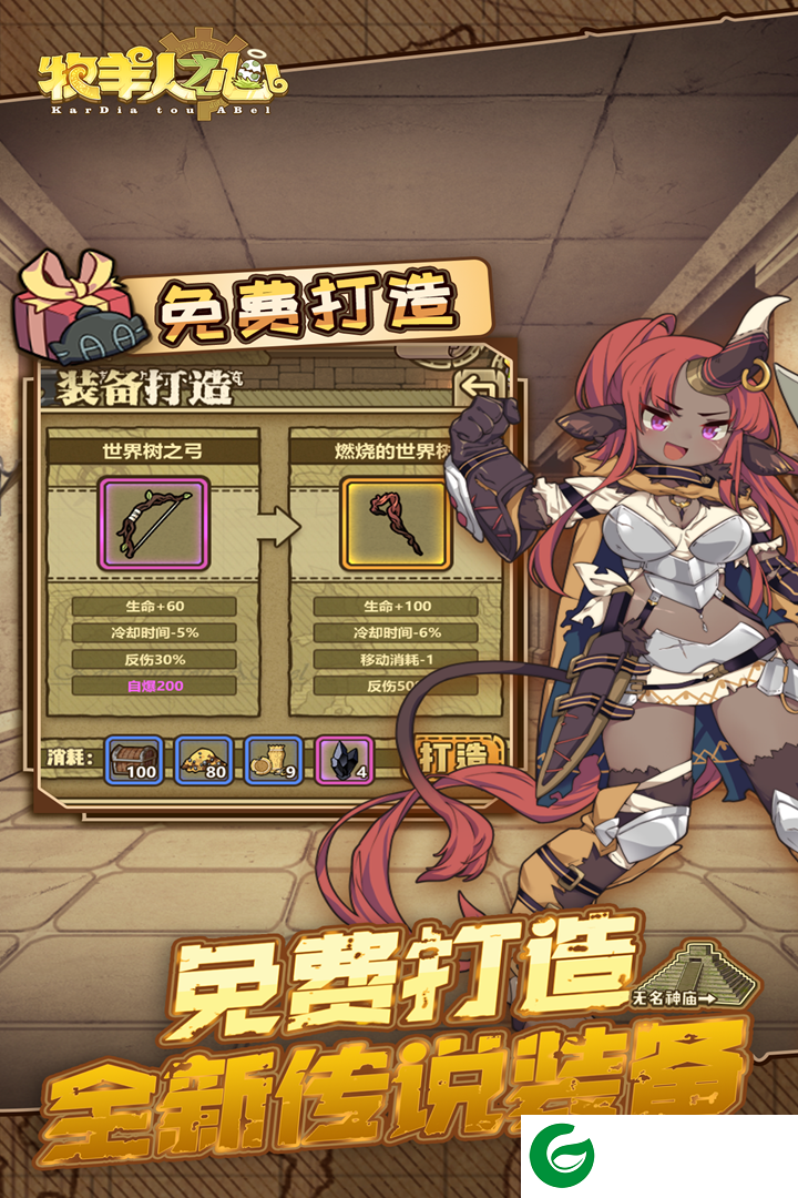 牧羊人之心九游最新版下载-牧羊人之心九游版下载正版-