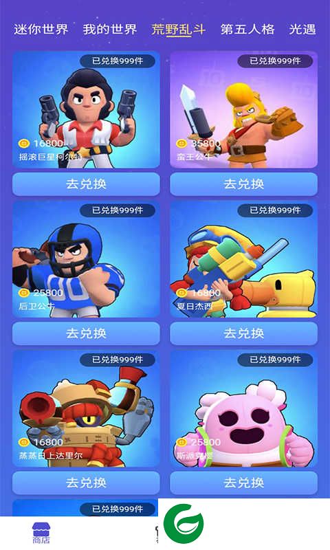 换肤达人真的可以领皮肤下载_换肤达人真的可以领皮肤免费版下载1.0.2