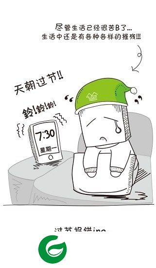 天朝闹钟app下载-手机天朝闹钟下载v1.0.2 安卓版