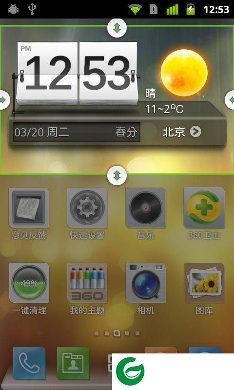 360时钟天气安卓-360时钟天气小工具(暂未上线)v3.2.1 安卓版