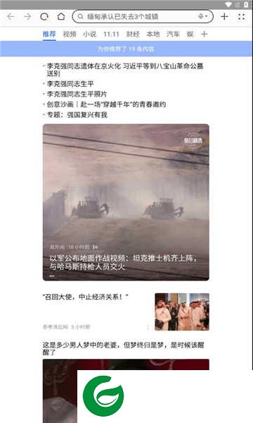华为浏览器下载最新版_华为浏览器正版下载14.0.6.300