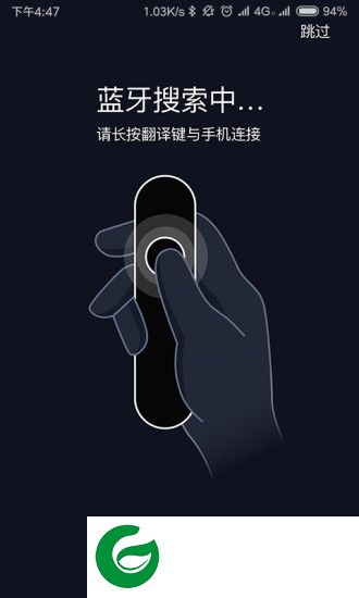 小豹ai翻译棒app下载-小豹ai翻译棒下载v1.2.3 安卓版