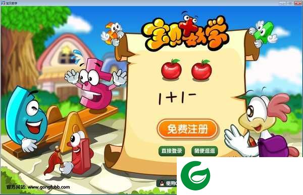 宝贝数学免费版下载安装-宝贝数学app最新版本下载v1.8.18