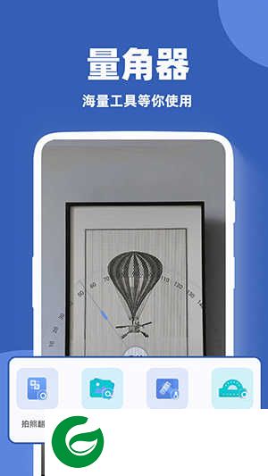 作文批改帮软件下载-作文批改帮最新版本下载v1.0.1