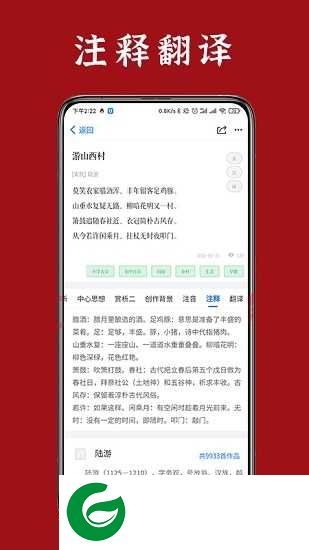 诗词汇app下载_诗词汇免费版下载