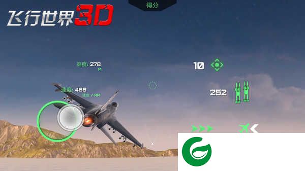 3D飞行世界手游下载-3D飞行世界官方版下载1.1-