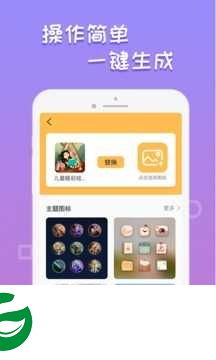 换图标桌面美化app下载-换图标桌面美化安卓版下载v1.0.7