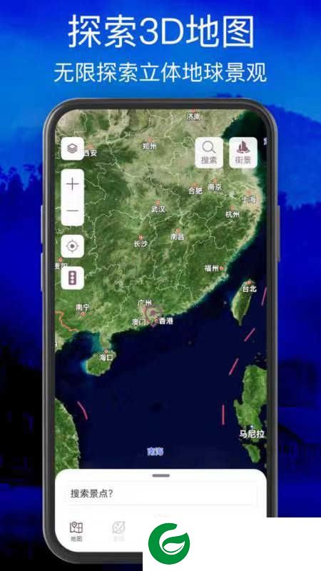星云卫星地图app下载-星云卫星地图最新版下载1.8.3.7
