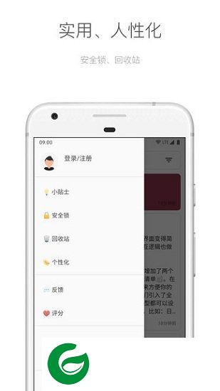 麻雀笔记app下载-麻雀笔记手机版下载v3.0.1 安卓版