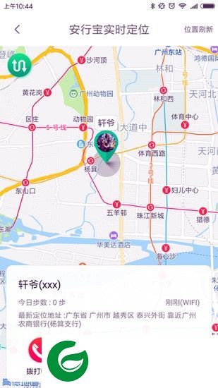 慈航家app下载-慈航家下载v2.2.8 安卓版