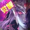 冰雪王座暗黑魔幻奇迹手游下载-冰雪王座暗黑魔幻奇迹最新版下载1.4.9.6-