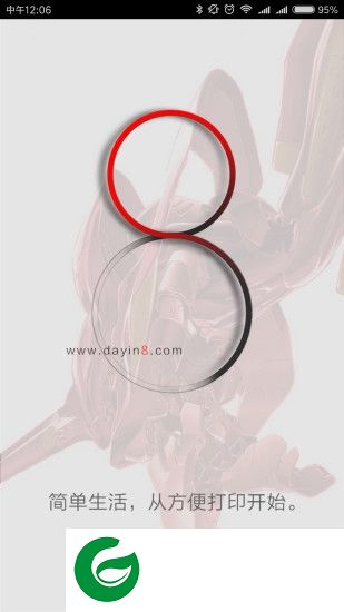 打印吧软件下载-打印吧app下载v3.0.1222.01 安卓版