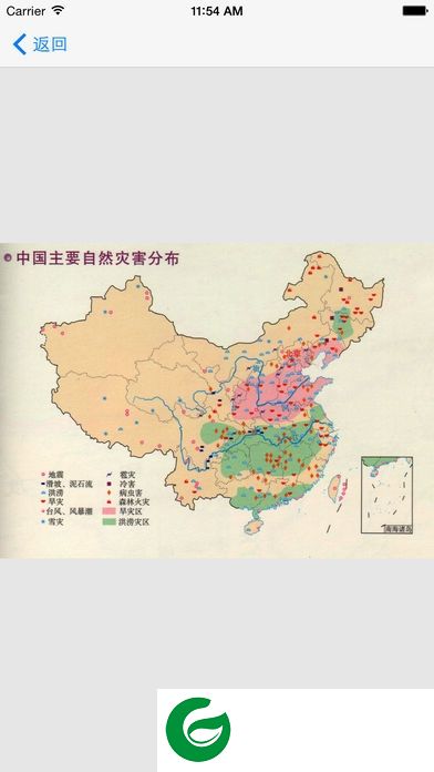 中国地图册app下载-中国地图册2019下载v4.80 安卓最新版