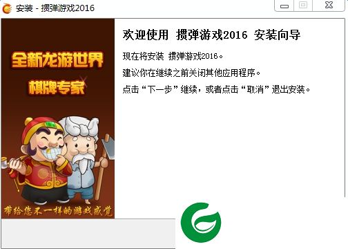 龙游世界游戏大厅下载-龙游世界掼蛋游戏下载v7.3.1.31 官方pc版