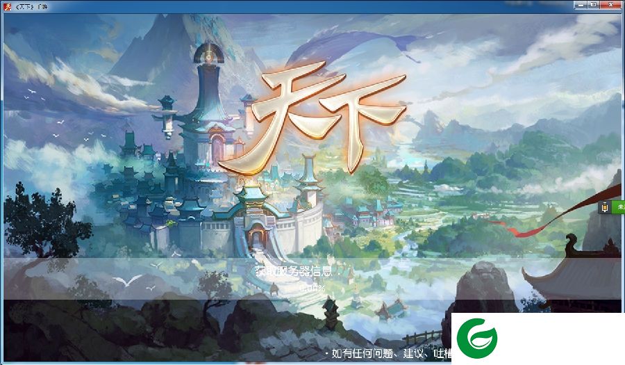天下手游专用模拟器