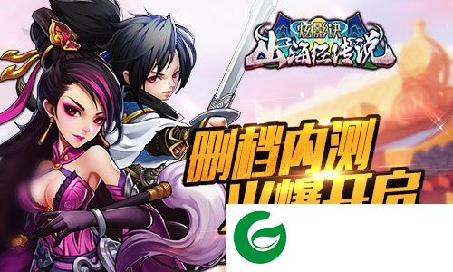炫影诀山海经传说手游电脑版下载v1.0.6 官网pc版