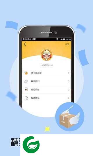 快递侠app下载_快递侠免费软件下载1.0.1