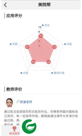 教育应用商店app下载-教育应用商店下载v1.15.0 安卓版