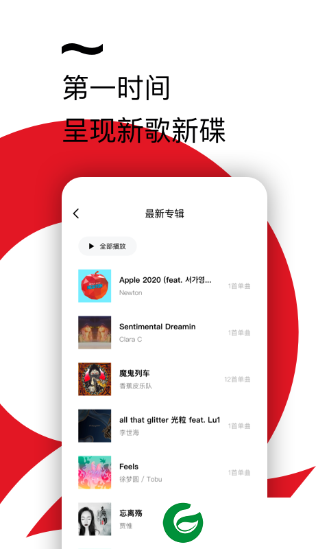 千千静音app免费下载_千千静音音乐播放器app免费下载