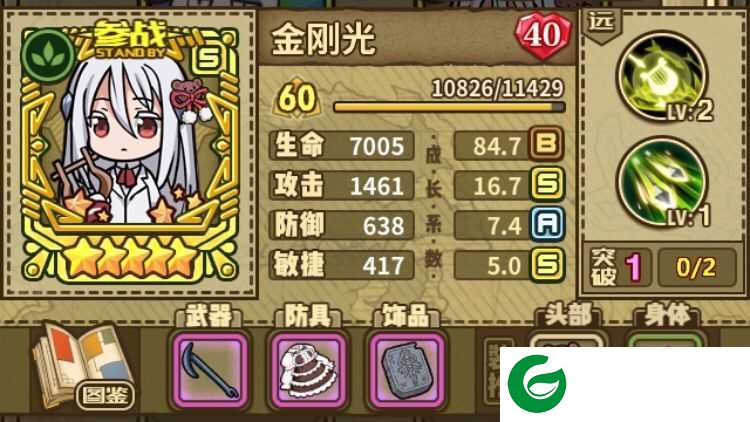 牧羊人之心第一弹官方版游戏攻略2