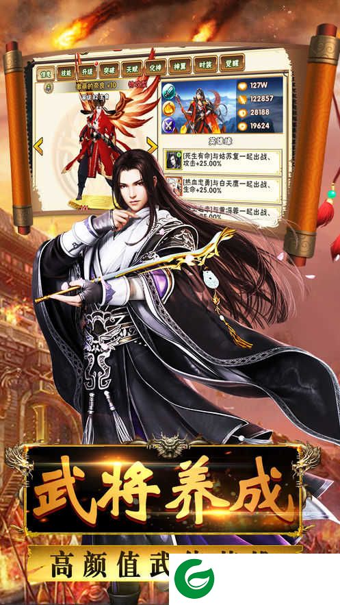 独步天龙腾讯手机版-独步天龙下载-