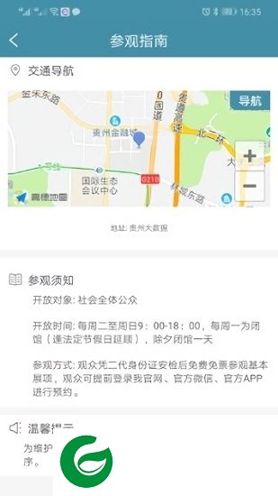 大数据展厅app下载-大数据展厅下载v1.7 安卓版