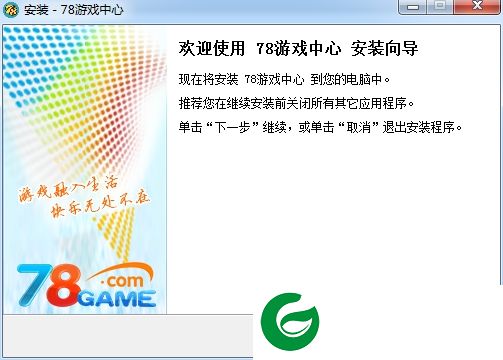 78游戏中心-78游戏大厅(暂未上线)v1.2.2.1 最新版