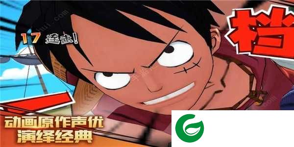 航海王顶上战争手游下载-航海王顶上战争安卓版下载1.0.0-