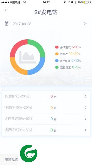 海澜能源云app下载-海澜能源云下载v1.3.0 安卓版