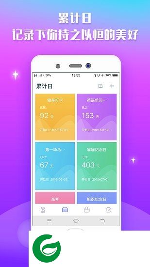 宇宙倒计时app下载-宇宙倒计时下载v1.0.0 安卓版