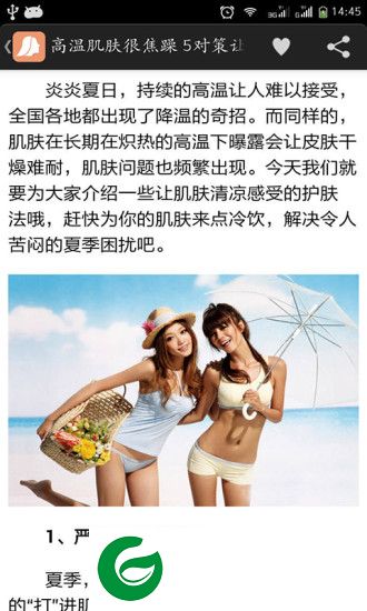 护肤专家app下载-护肤专家最新版下载v7.44 安卓版