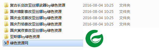 DNF剑宗时装补丁